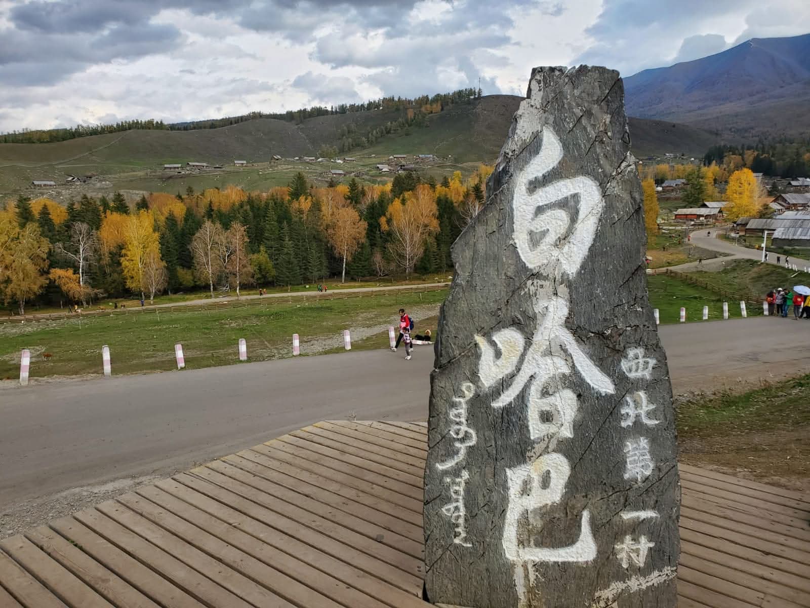 Travel Took:飛咗先講~北疆開心Sharing(2)
